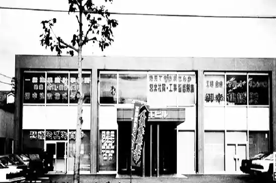 社屋移転