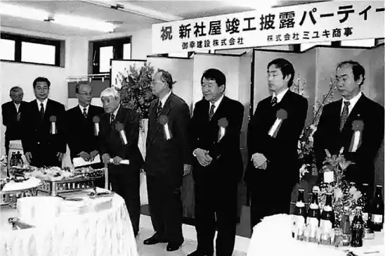 竣工式