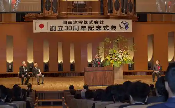 30周年記念式典