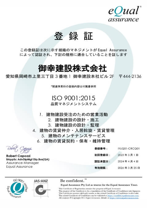 ISO9001 品質方針