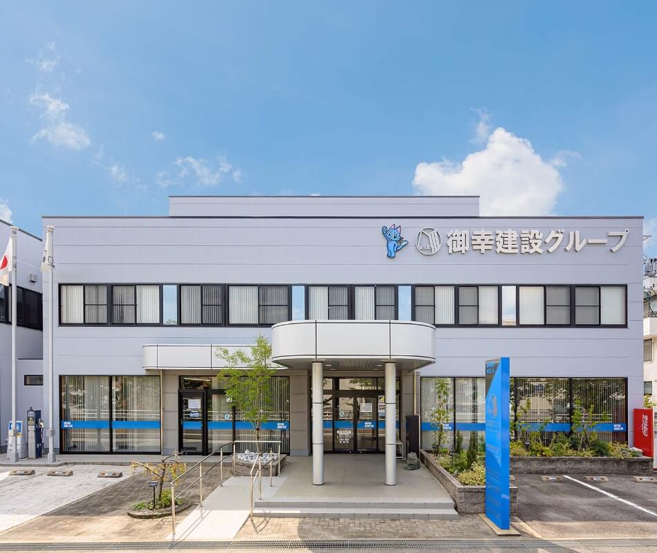 御幸建設 株式会社 岡崎本社