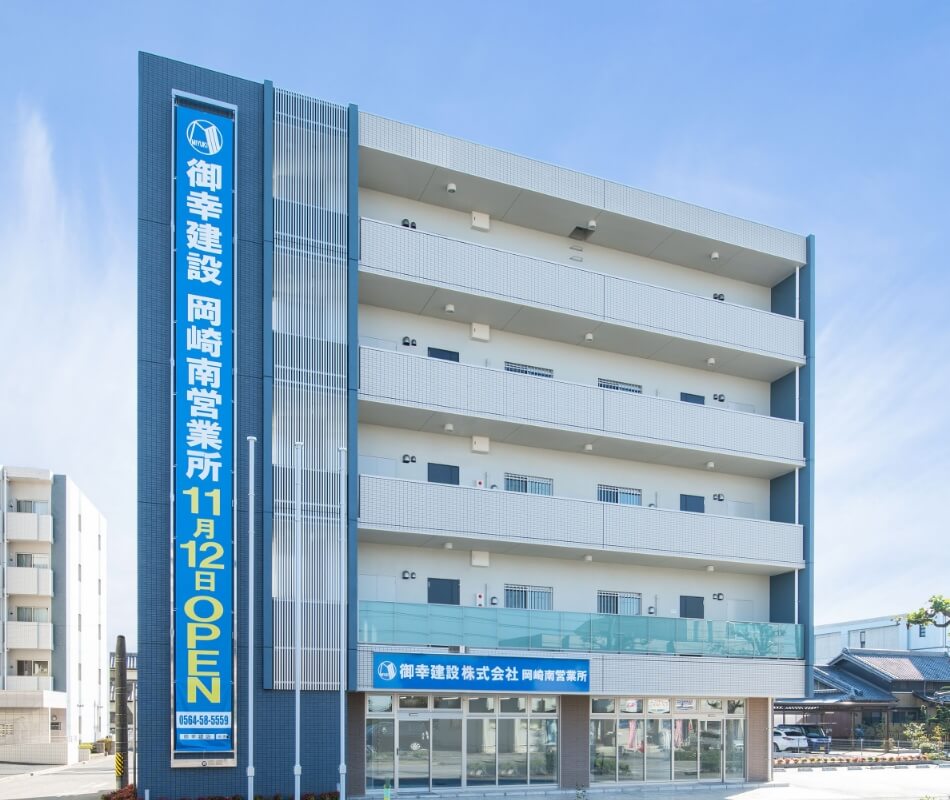 御幸建設 株式会社 岡崎南営業所