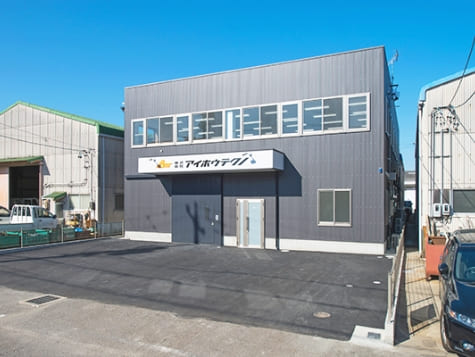 ① 倉庫付事務所 外観