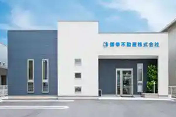 御幸不動産株式会社 社屋