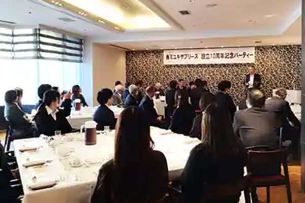 ミユキサブリース創立10周年 祝賀会