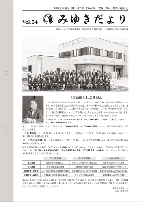 みゆきだよりから M-MAGAZINEへ