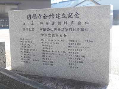 大本山圓福寺の再興1