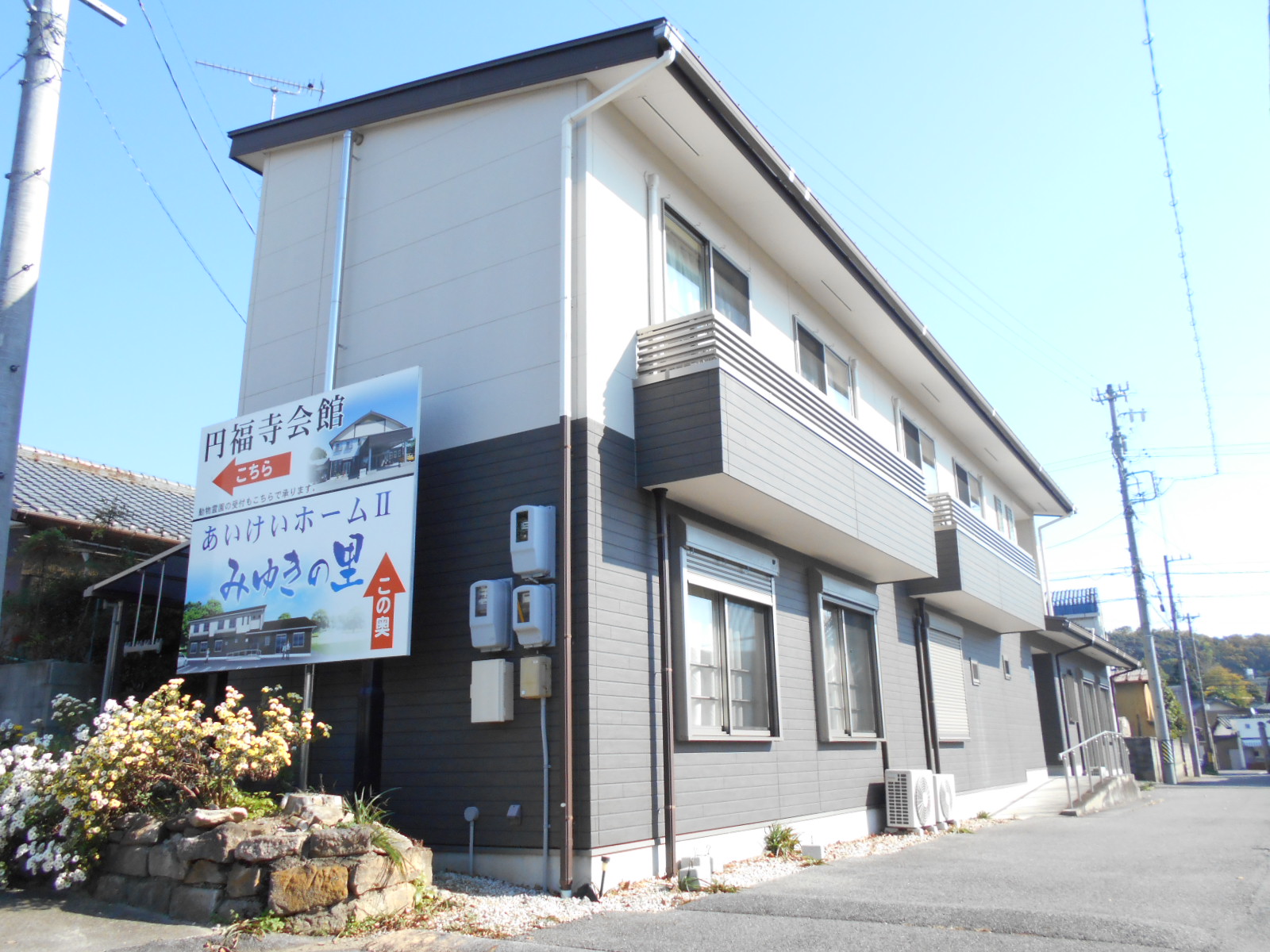 大本山圓福寺の再興3